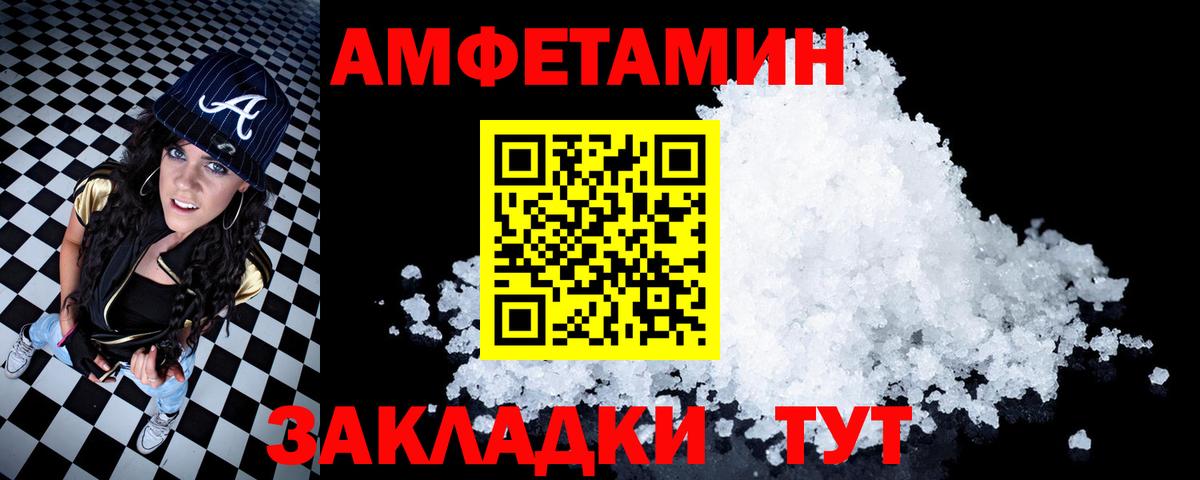 Амфетамин  АМФЕТАМИН 98%  АМФ  Дедовск  Вход с VPN 