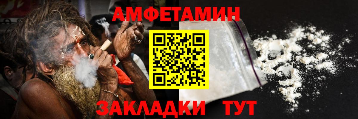Amphetamine 97% Дедовск