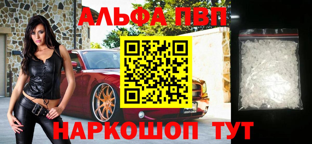 А ПВП Соль Дедовск