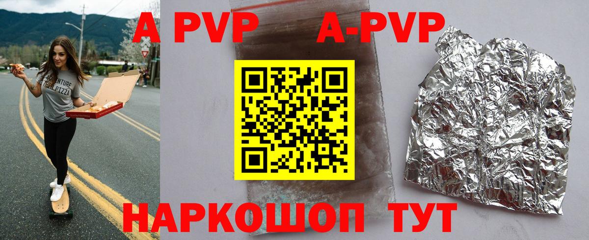 Alpha PVP кристаллы  Alpha PVP крисы CK  Дедовск  сколько стоит  Alfa_PVP кристаллы  Вход с VPN 