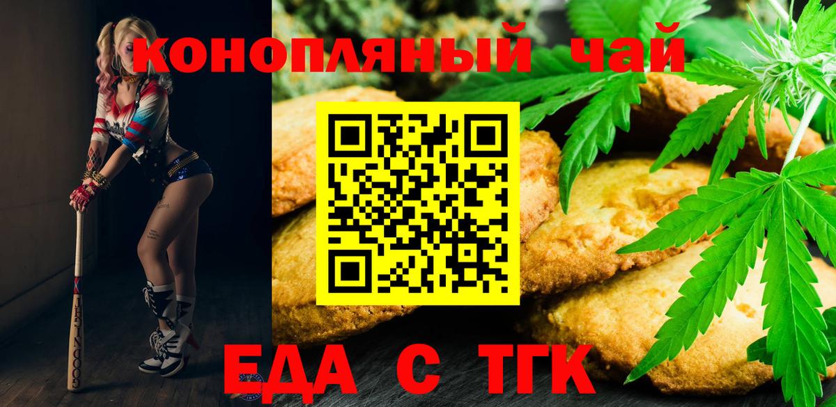 Дедовск  Cannafood конопля  Вход с VPN 