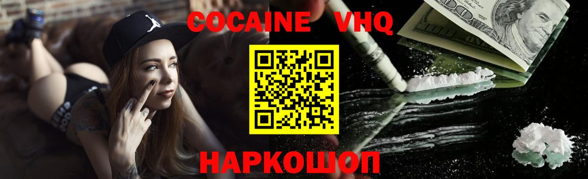 КОКАИН 99% Дедовск
