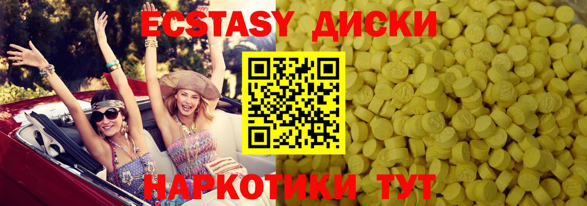 Экстази  Вход с VPN  Ecstasy Punisher  Дедовск  Ecstasy 280мг 