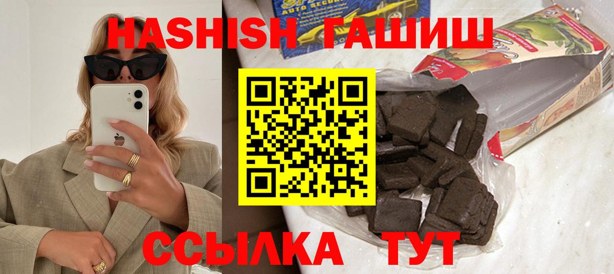 что такое наркотик  Вход с VPN  Дедовск  ГАШИШ hashish 