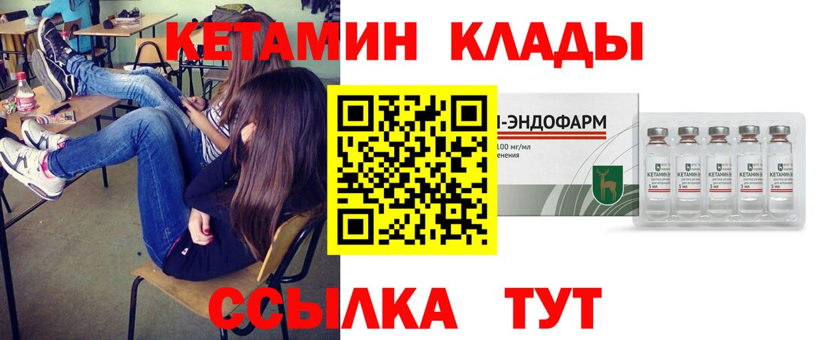 кракен сайт  Вход с VPN  КЕТАМИН VHQ  Дедовск  Кетамин ketamine 