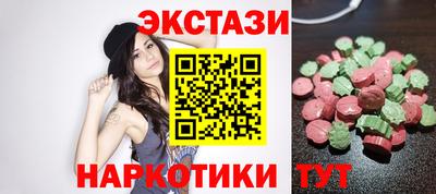 экстази Ливны