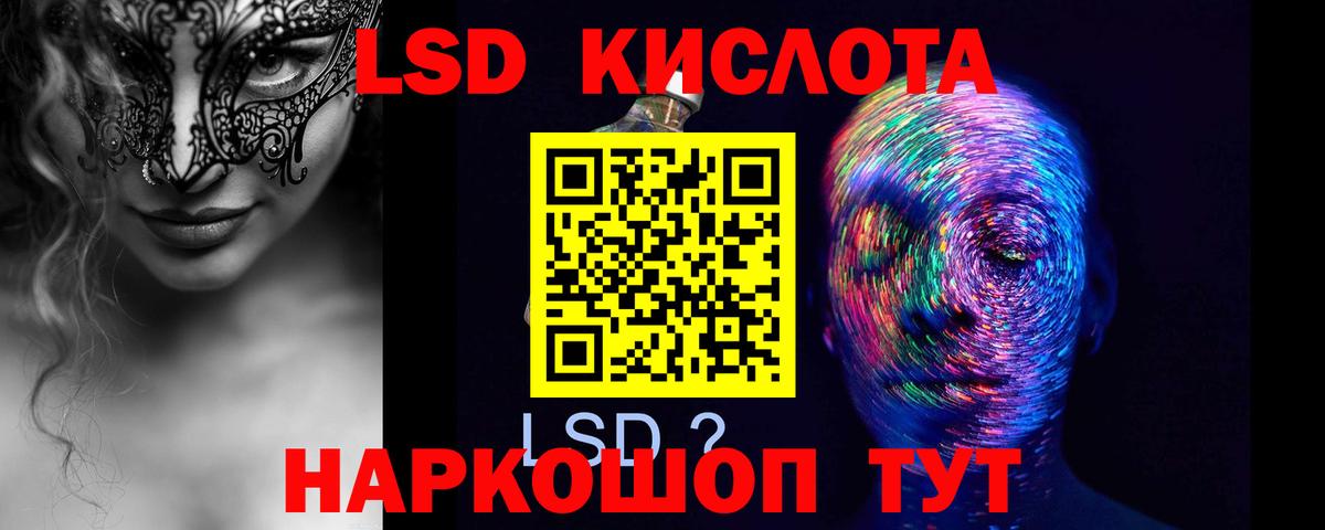 мега ссылка  LSD-25 экстази кислота  Дедовск  LSD-25 экстази  Вход с VPN  Лсд 25 экстази ecstasy 