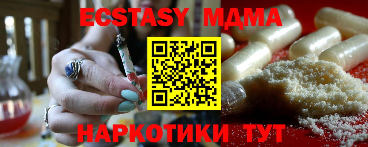 MDMA кристаллы  MDMA  Дедовск  Вход с VPN 