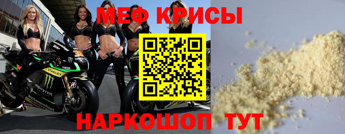 МЕФ  Меф  МЯУ-МЯУ VHQ  Вход с VPN  где найти наркотики  Дедовск  МЕФ 4 MMC 