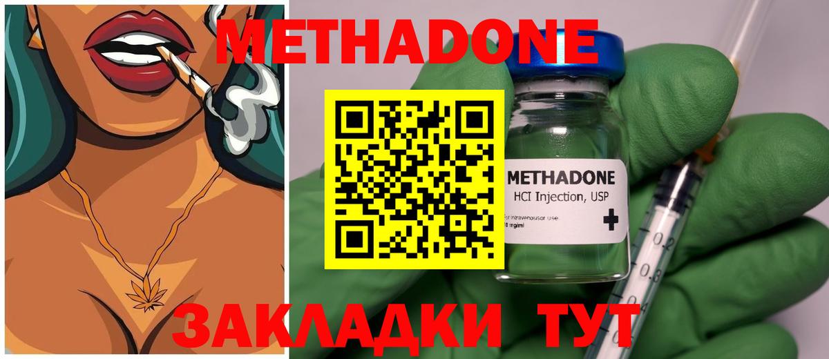 Дедовск  Метадон мёд  МЕТАДОН белоснежный  Вход с VPN 