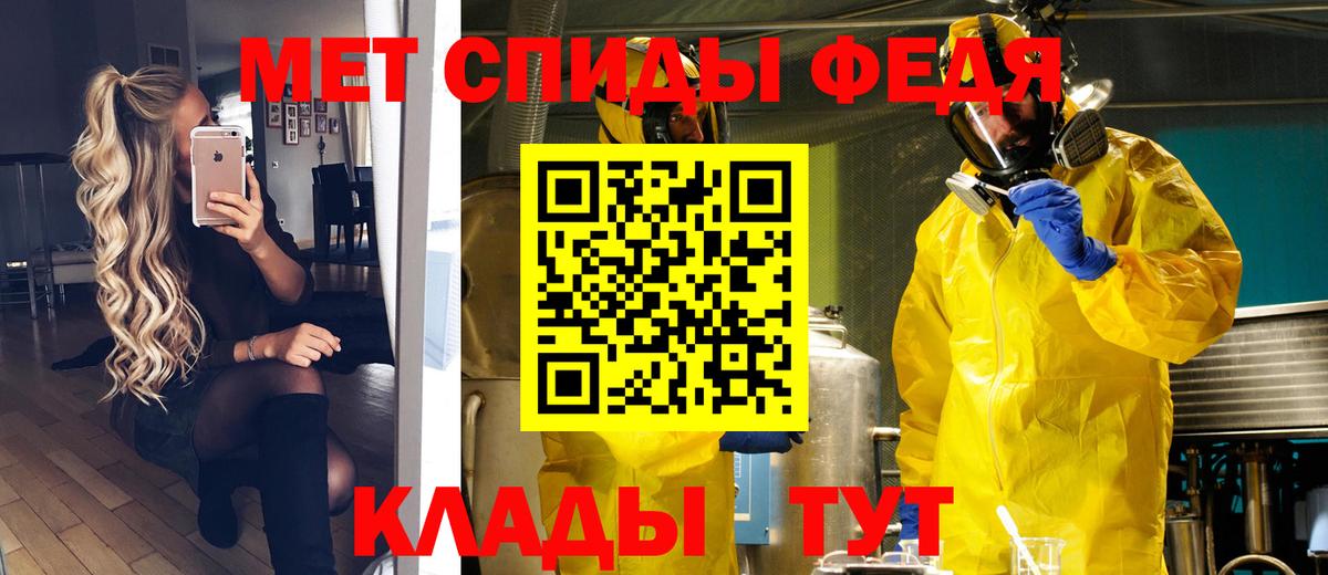 Первитин мет Дедовск