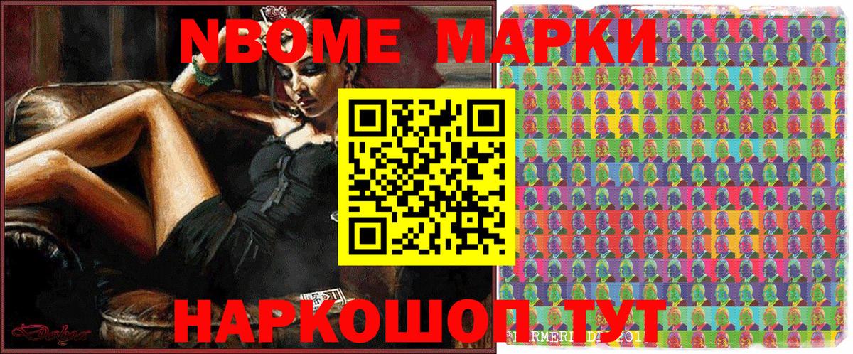 хочу   Марки 25I-NBOMe 1500мкг  Вход с VPN  Дедовск  Марки 25I-NBOMe 1500мкг 