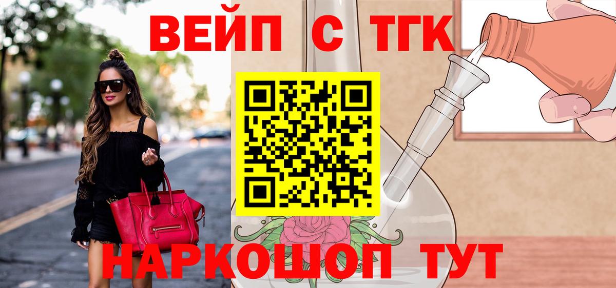 хочу   Вход с VPN  ТГК концентрат  Дедовск  ТГК концентрат 
