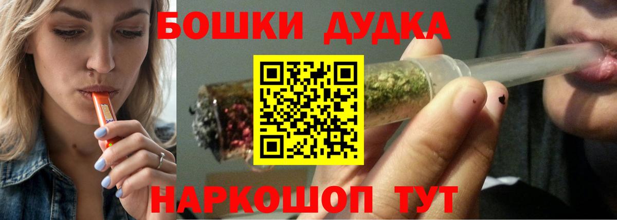Дедовск  Бошки Шишки OG Kush  Вход с VPN  Бошки Шишки гибрид  Марихуана MAZAR 